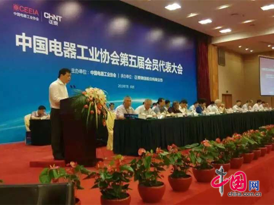 中国电器工业协会会员大会召开 南存辉当选新会长（记者 王金梅）