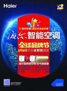 2015年对于中国家电产业，这可谓是跌宕起伏的一年——行业高库存、价格战肆虐，厂商利润削减。传统封闭式的生产销售模式不断受到移动互联网时代“个性”“开放”的发展浪潮所冲击，谁具备对用户需求的精准把握及快速转化的能力，谁就能在这一场残酷的“厮杀”中突围。