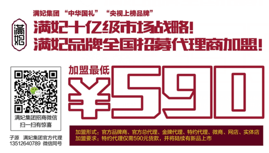 满妃集团、新品益生菌酵素、奶昔火热招募代理商！